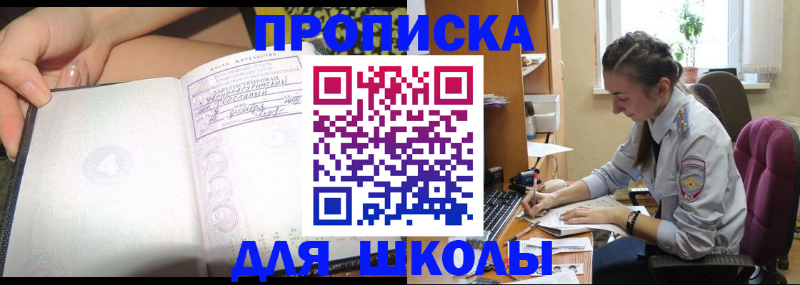 помощь в оформлении временной регистрации в Кубинке