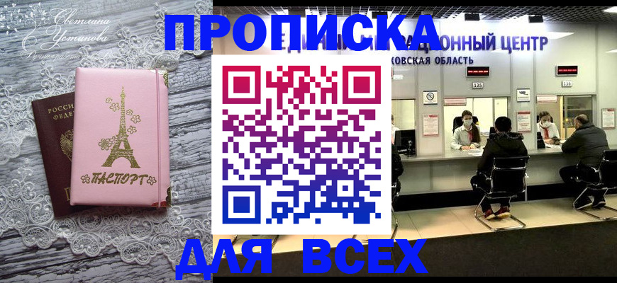 помощь с регистрацией через МВД в Кубинке