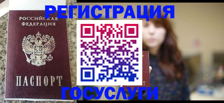 прописка для военкомата в Кубинке