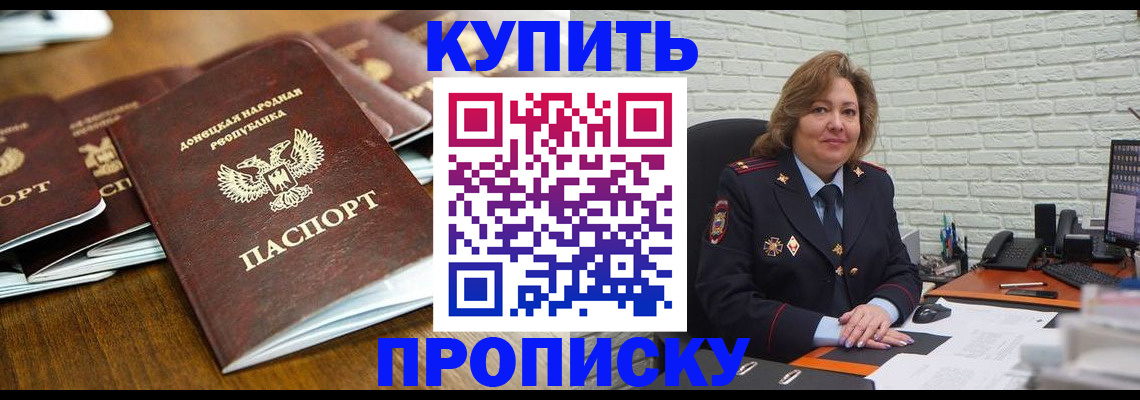 временная регистрация в квартире в Кубинке